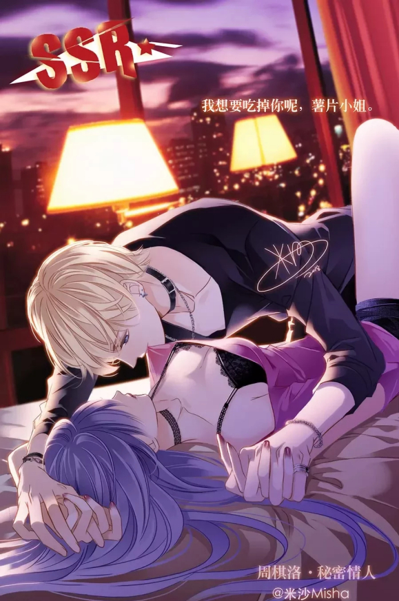 恋与制作人官服下载