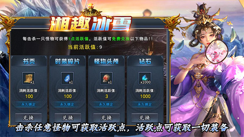 湘趣冰雪