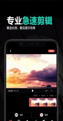 妙剪辑截图0