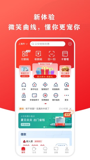云闪付app手机版截图0