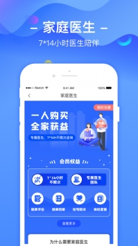 优健康ios版截图2