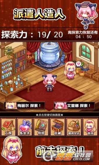 炼金术师的小工房 v2.4安卓版