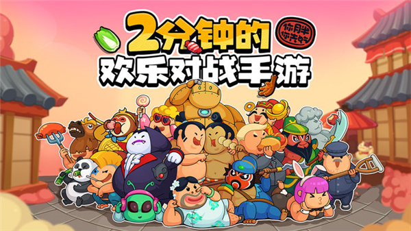 你胖你先吃手游2023最新版截图2