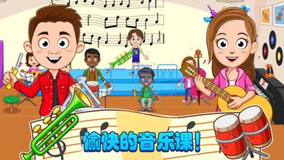 我的小镇迷你校园截图1