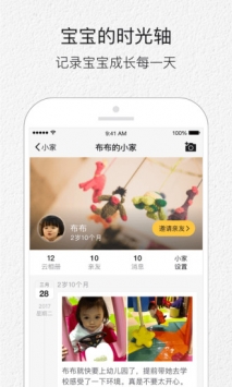 小时光 v3.1.5