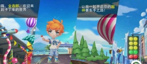 超凡卡丁车 版本：v2.0