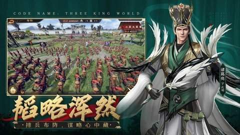 风起三国官网版