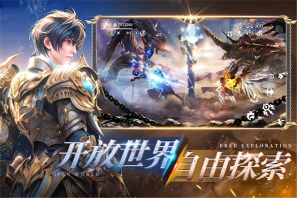 天空之门截图1