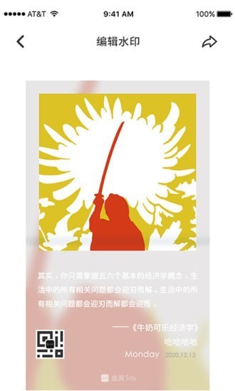 虫洞Say截图2
