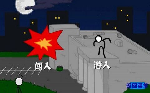 火柴人与钻石游戏安卓最新版图片1