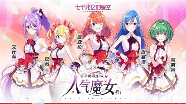 七千兆亿的星空日服截图2