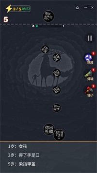 2048模拟人生截图2