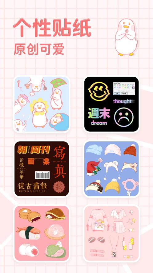 拼图鸭相机截图1