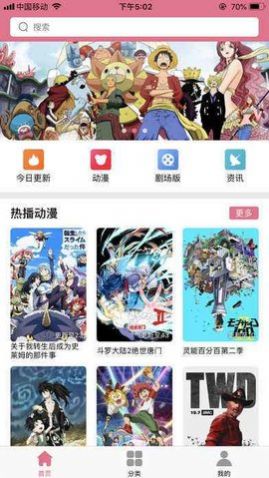 闪光动漫APP安卓版 截图1