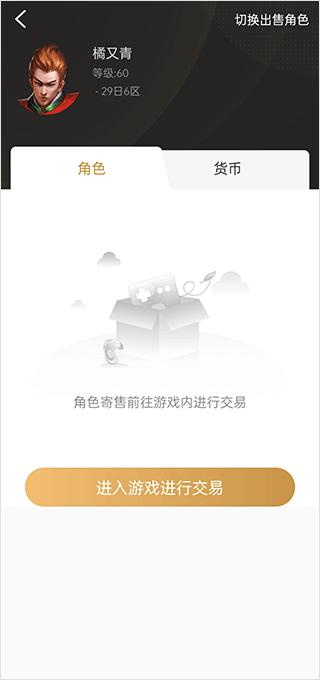 996传奇盒子app官方版