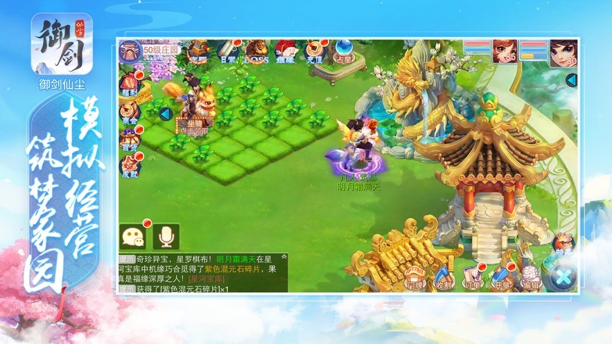 落世仙尘截图2