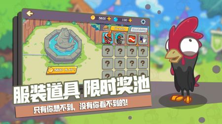 代号菜鸡世界截图2