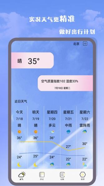 气象雷达截图1