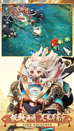 决战平安京鬼灭之刃联动版 v1.0.0