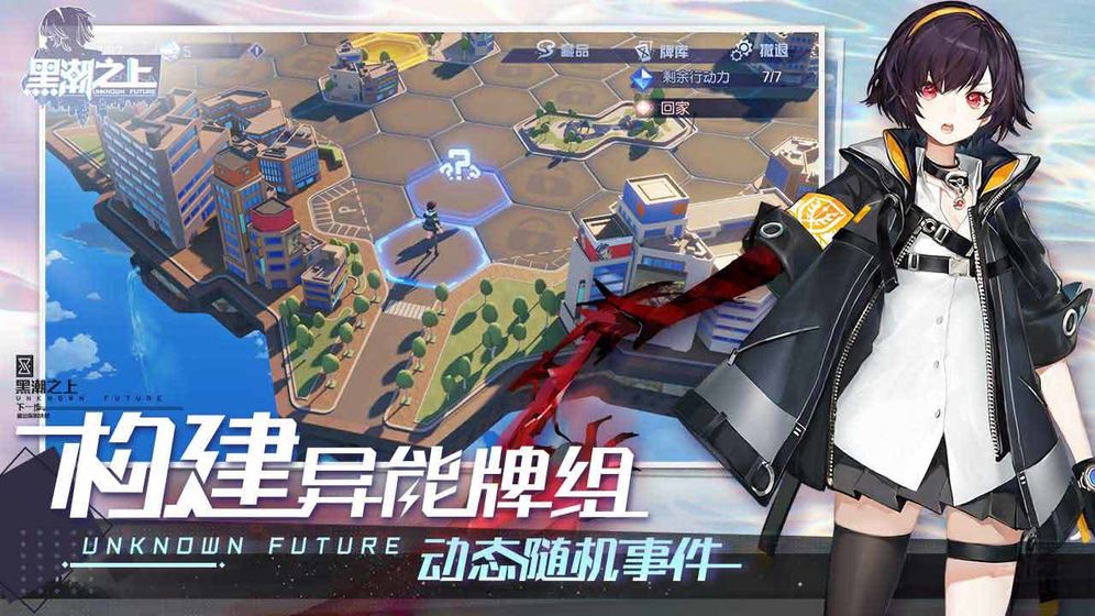 黑潮之上官方版