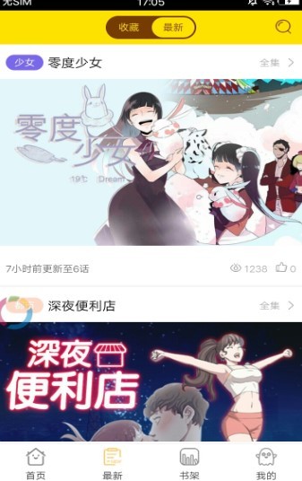 免漫截图1