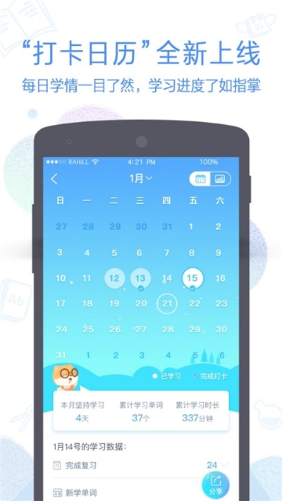 念念有词 2020-01-20 16:20