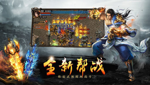 热血屠爆传奇