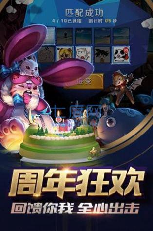 王者荣耀山林总动员截图1