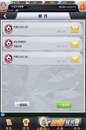 球坛风云 v1.0.0安卓版