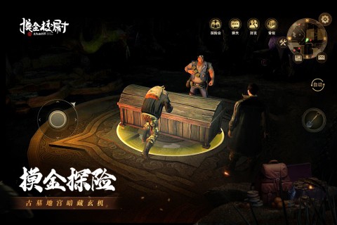 摸金校尉之九幽将军九游版截图0