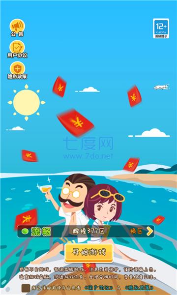 首富梦工厂游戏