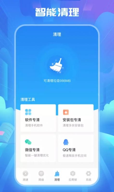 手机互传WiFi破解APP安卓版图片1