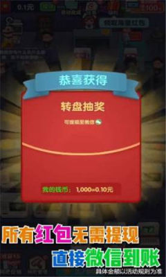 深夜网吧游戏红包版图片1