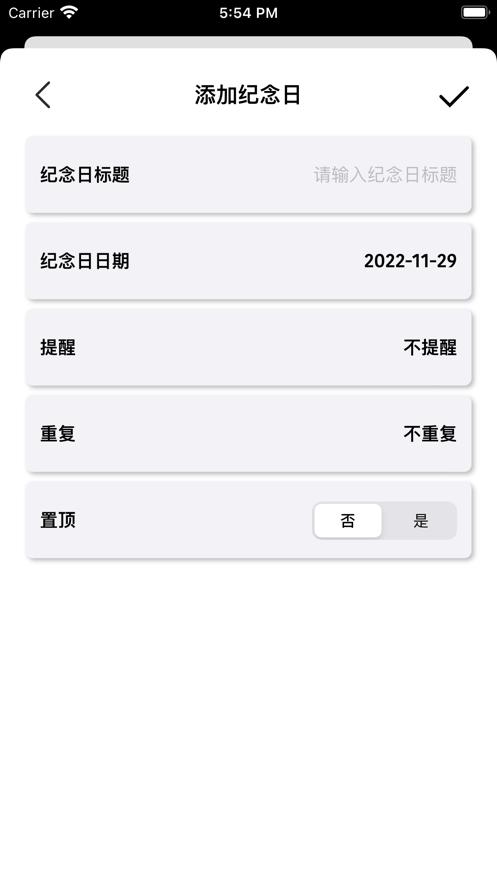 还有几天截图1