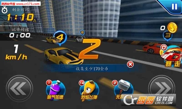 3D热血飞车2019最新版截图2