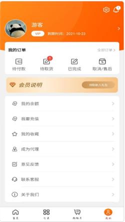 慧划算app最新版图片1