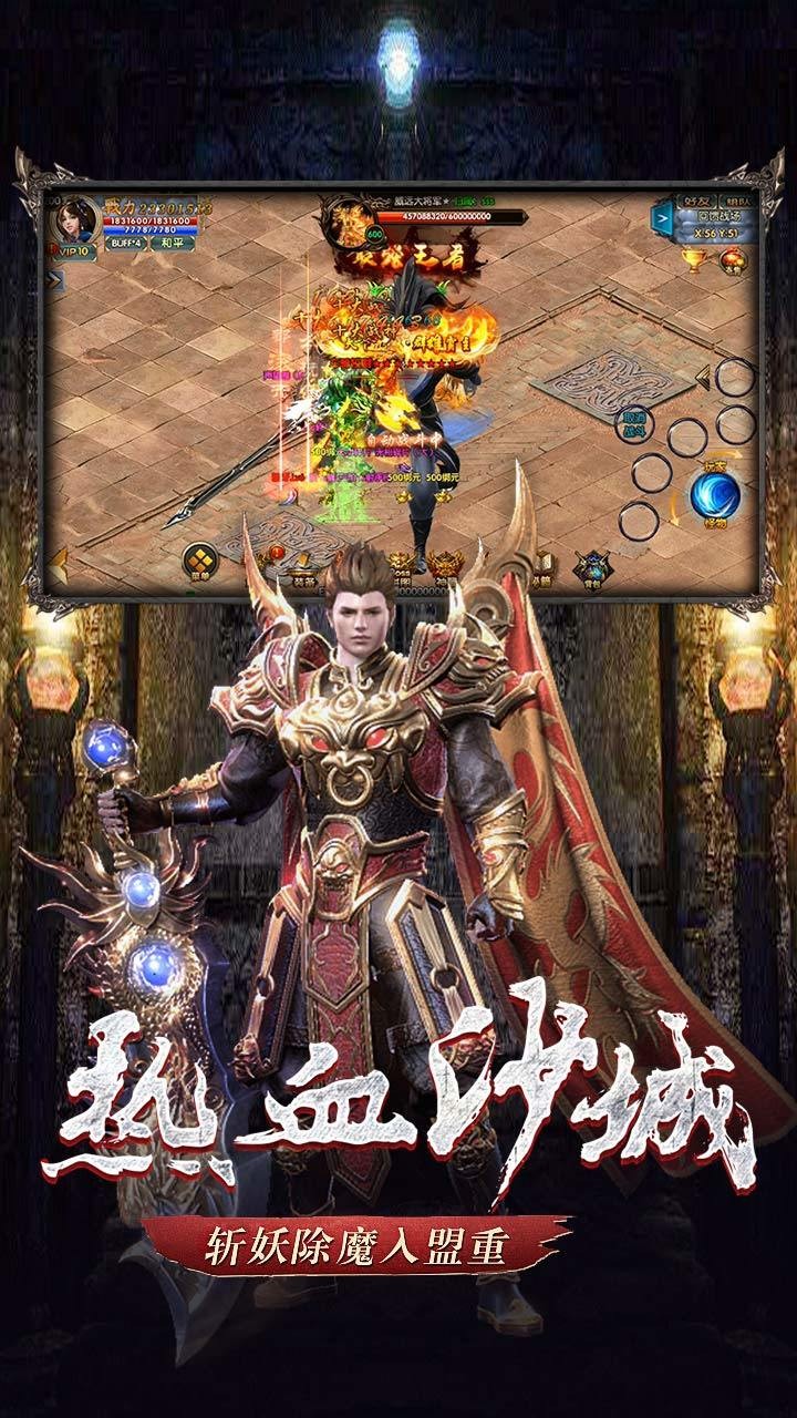 逐日烈刃截图1