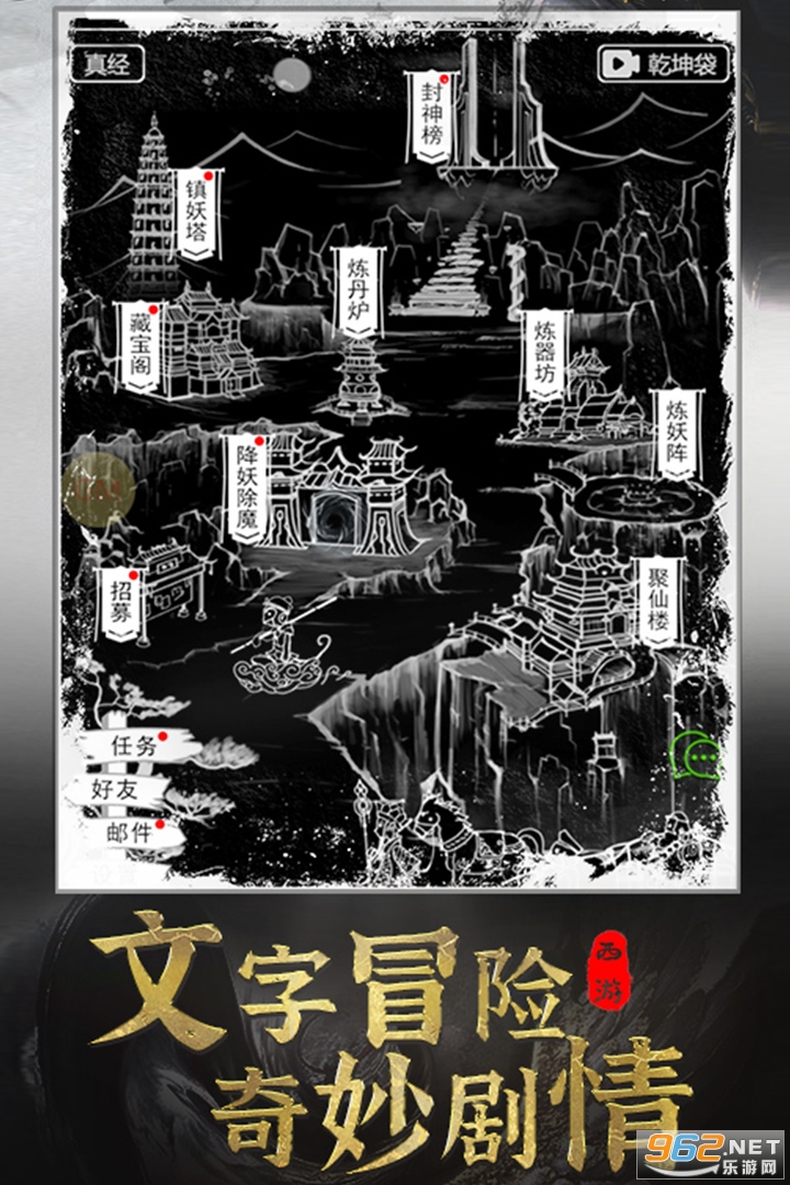 梦回西游记手游 v1.5.1 官方版