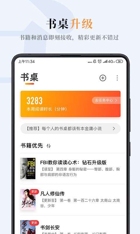 摩卡阅读截图2