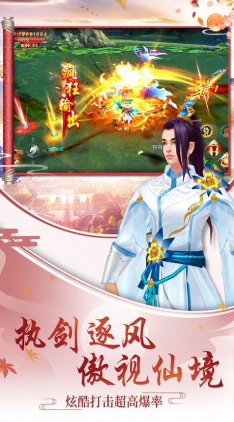 逍遥游之神王传说手游官网安卓版 截图3