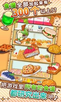 洋果子店ROSE2更新版  v1.1.64