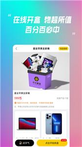 乐米盲盒回收