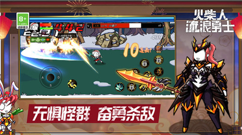 火柴人流浪勇士截图0