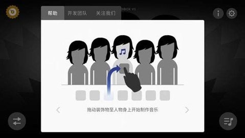 节奏盒子 恐怖版截图3