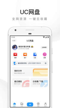 UC浏览器下载安装2022最新版图片1
