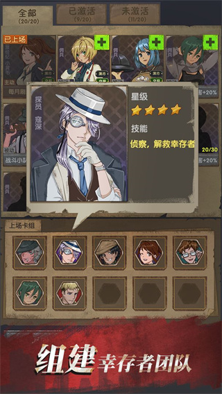 最终庇护所最新版(Slay Zombie Card Game) v1.8.1