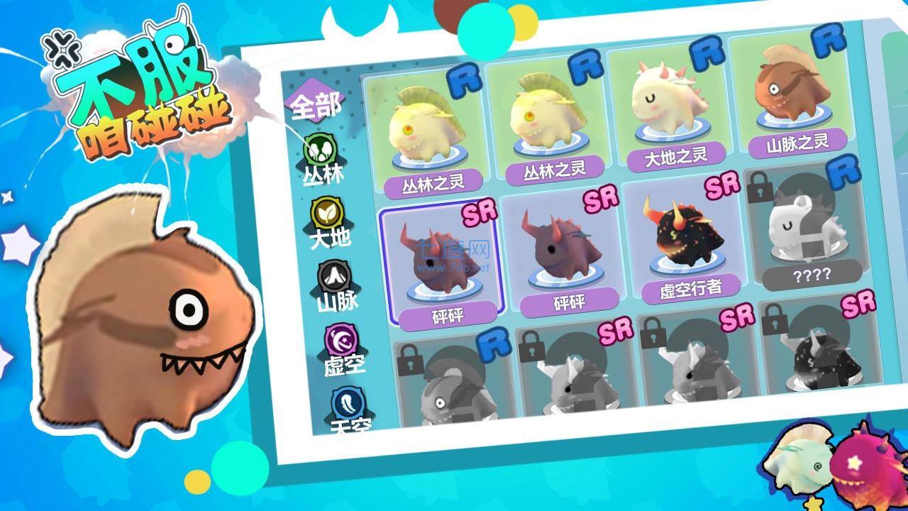 不服咱碰碰 v0.1.0