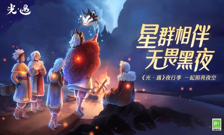 光遇星河直装版