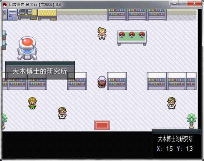 口袋妖怪彩宝石全随机版游戏.jpg