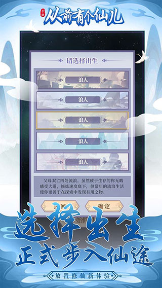 从前有个仙儿官方版截图1